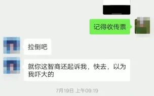 Télécharger la video: 欠钱不还不行，说我智商低更不行，态度不强硬老赖都骑头上来了