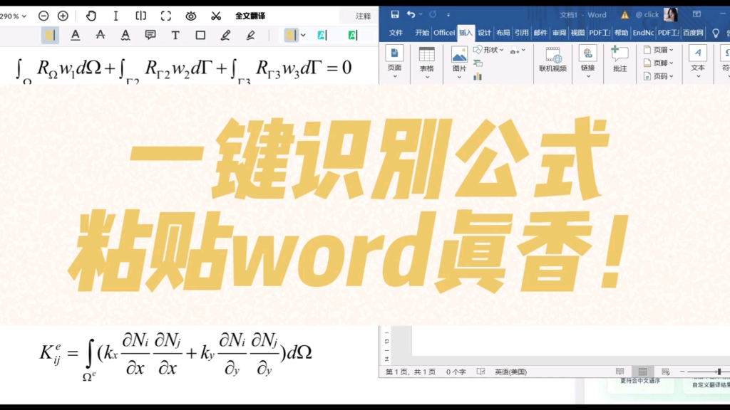 论文里复杂公式居然可以一键识别,有了SimpleTex谁还手打公式啊哔哩哔哩bilibili