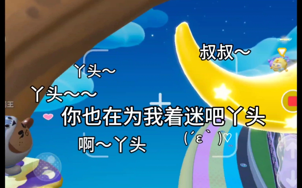 丫头!叔叔miss you啊,丫头!