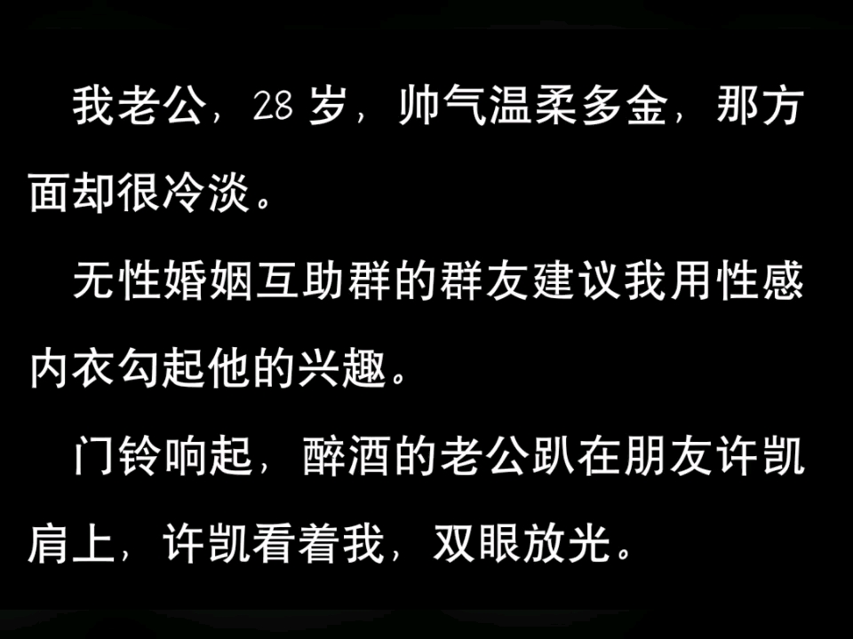 《欺负朋友妻》老公床上冷淡,我换上性感内衣准备勾引他,却撞上送他回家的朋友……权文在老福特(LOFTER) app哔哩哔哩bilibili