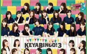 Download Video: KEYABINGO  第三季  全集