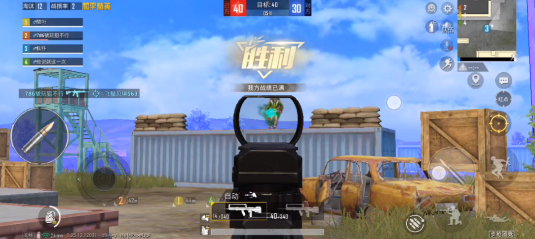 和平精英:步枪团竞初体验