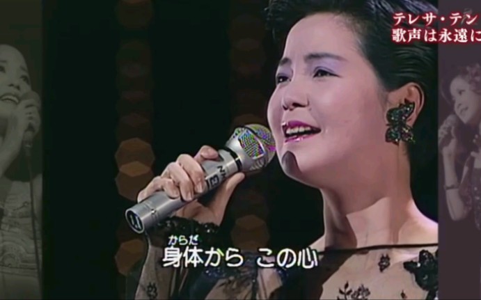 19881011别れの予感别离的预感邓丽君