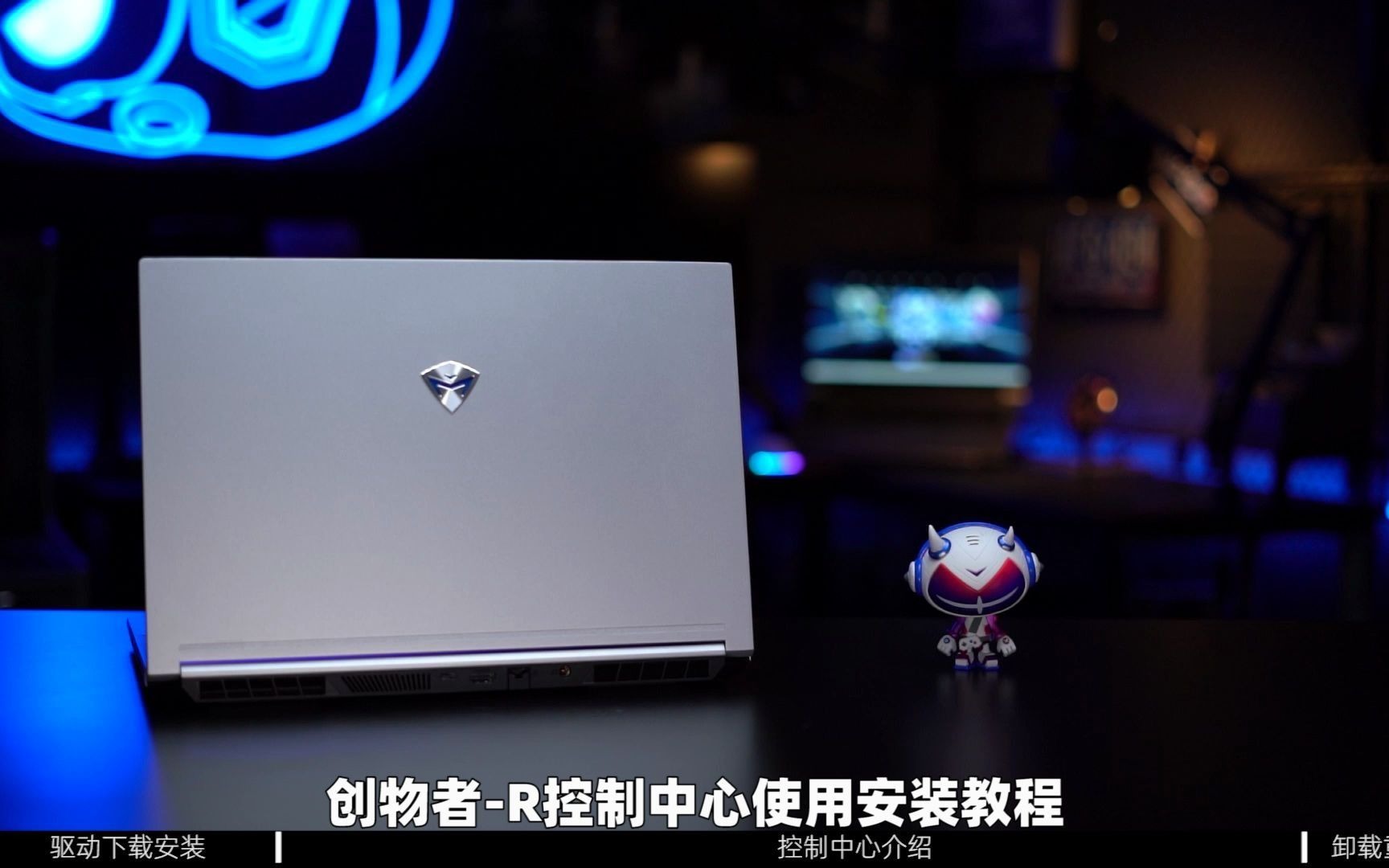 机械师游戏本 创物者R控制中心使用教程,AMD、NVIDIA RTX3060哔哩哔哩bilibili