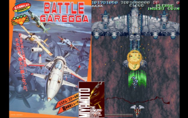 空战之路 龙武士Miyamoto 一币通关(Battle Garegga ⩒aizing 1996)单机游戏热门视频