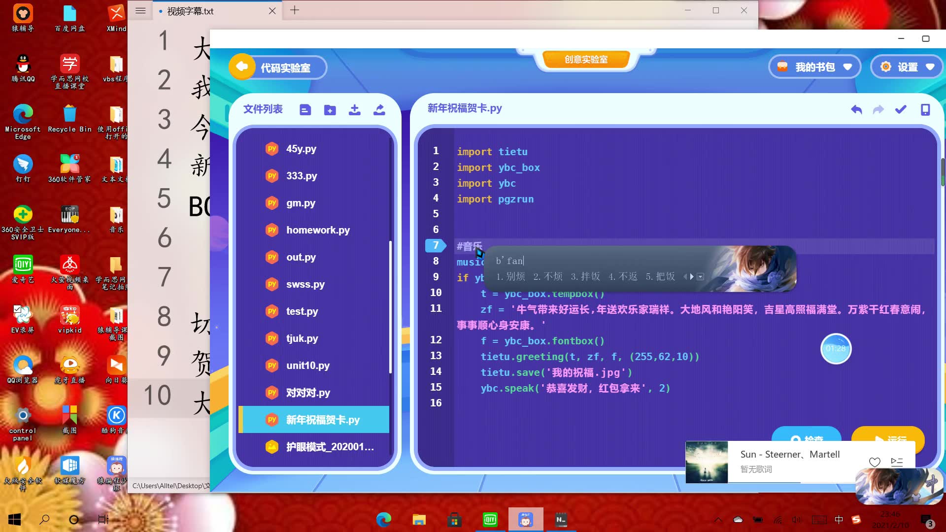 PC制作新年贺卡哔哩哔哩bilibili