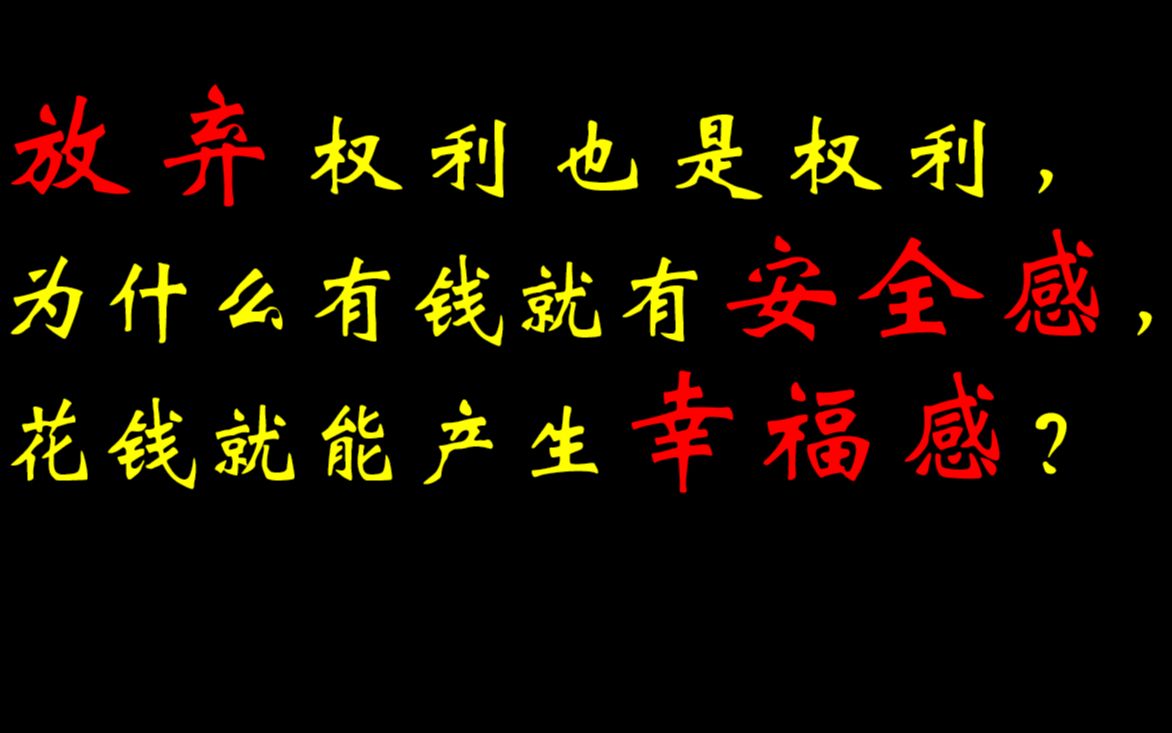 【每日一典ⷧ쬳期】民法是保护人身权利、财产权利以及其他合法权益的权利法哔哩哔哩bilibili