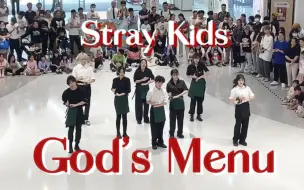 Download Video: 超燃的切菜现场！【Stray Kids】神Menu 翻跳全体直拍 /0501深圳随唱谁跳路演