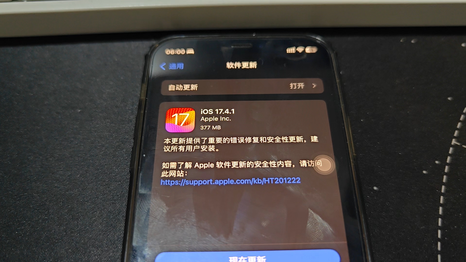 iPhone12更新iOS17.4.1正式版,错误修复和安全性更新,电池健康度91%哔哩哔哩bilibili