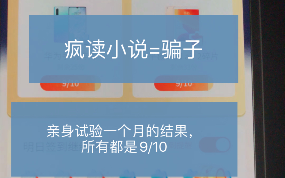 疯读小说试验一个月哔哩哔哩bilibili