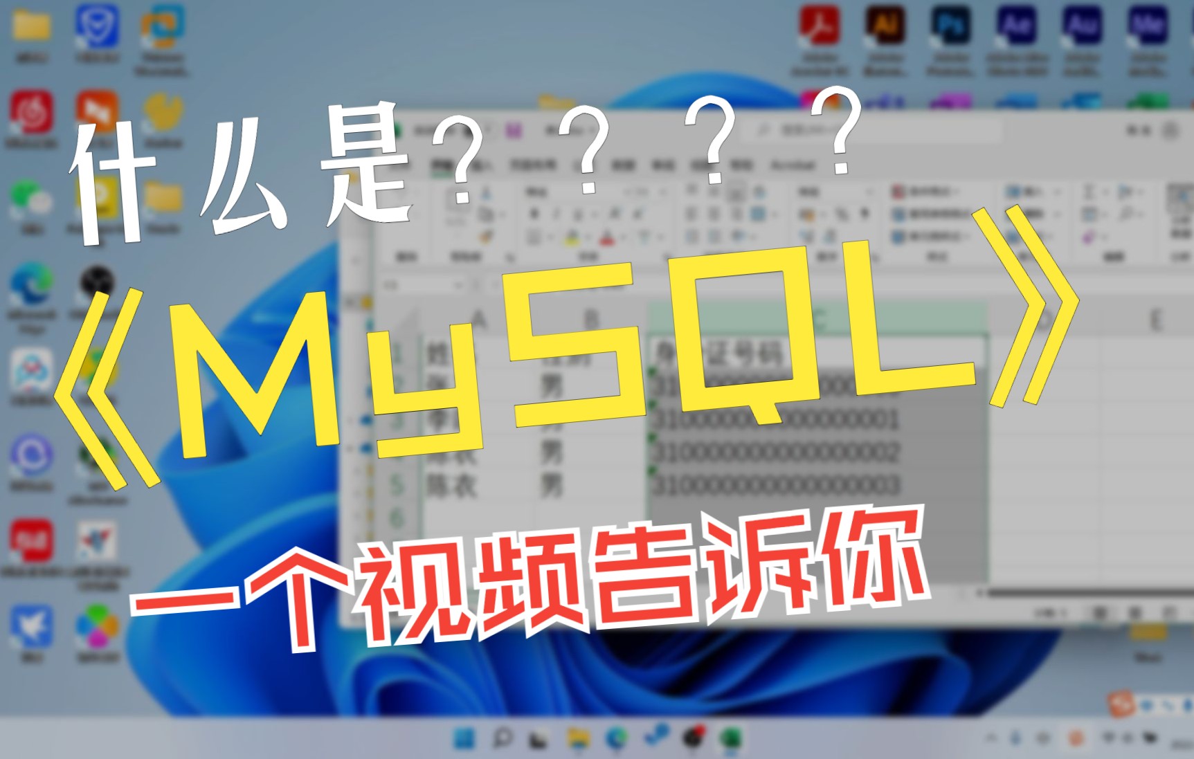 什么是MySQL数据库?一个视频告诉你