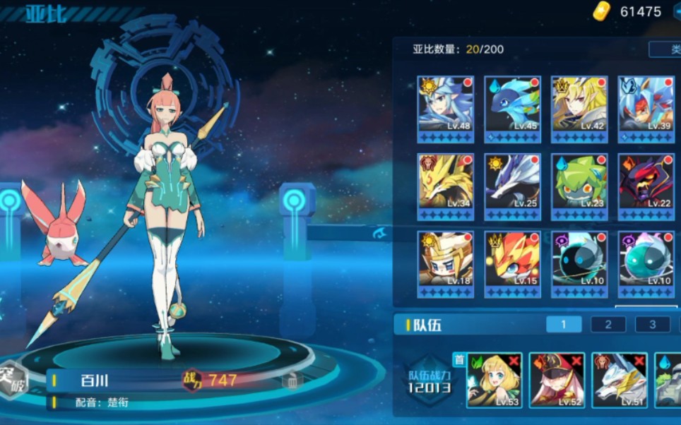 奥拉星手游:百川平民挑战攻略,这么好看的亚比必须练!