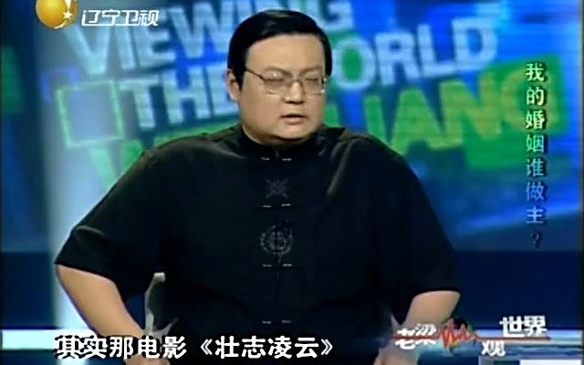 [图]老梁观世界 20120720_我的婚姻谁做主