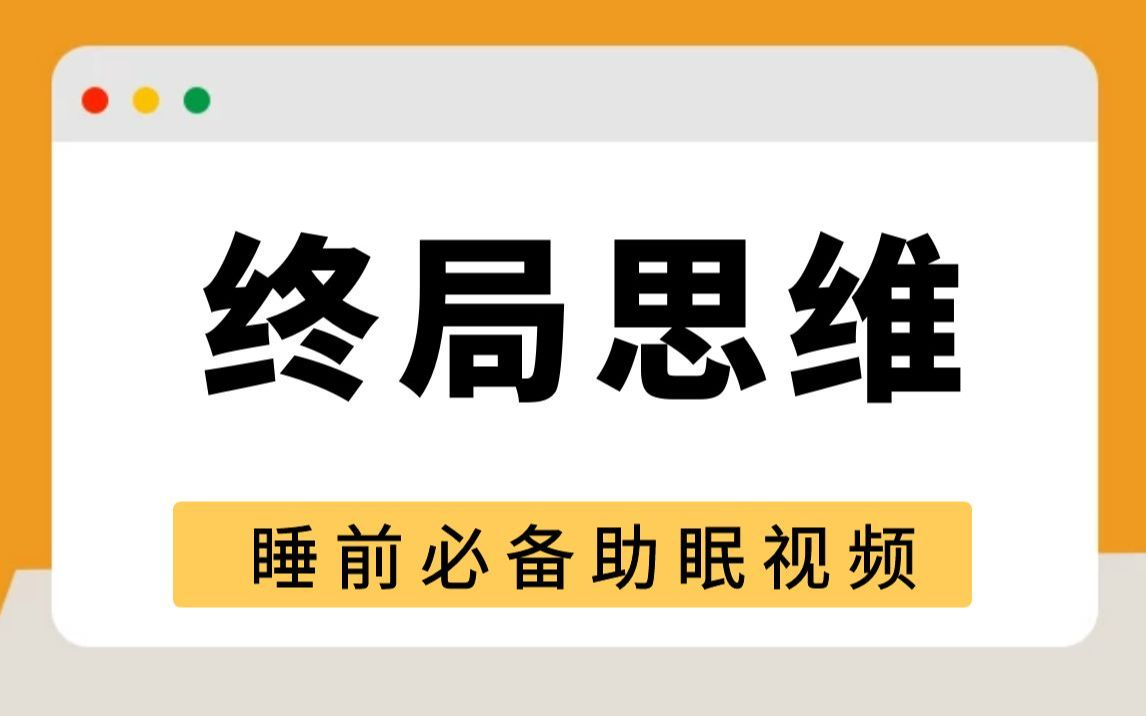 换一种活法,人生是否会变得不一样?哔哩哔哩bilibili