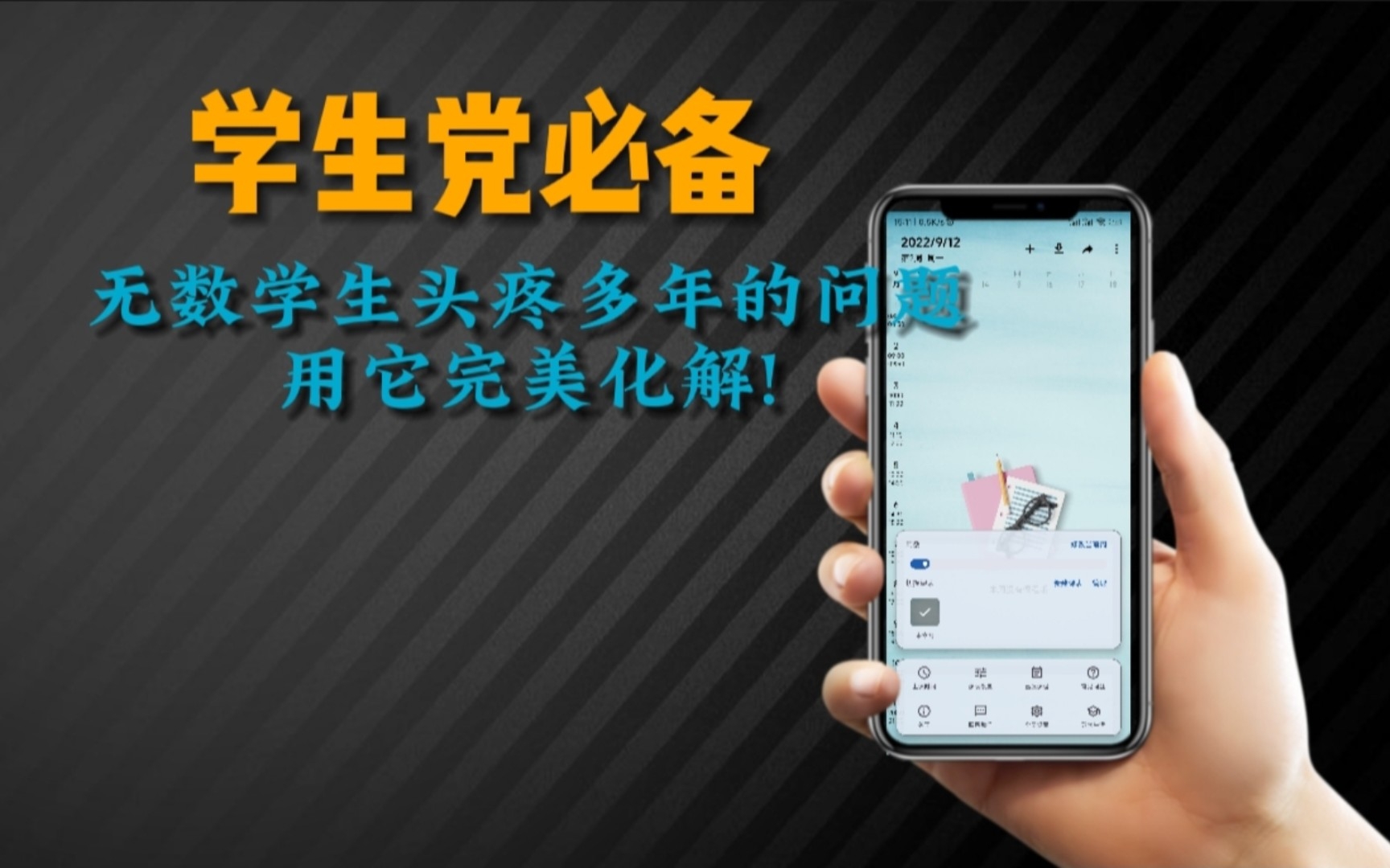 [图][最强课程表APP]内存仅占4M！无任何广告！无多余功能！APP安利