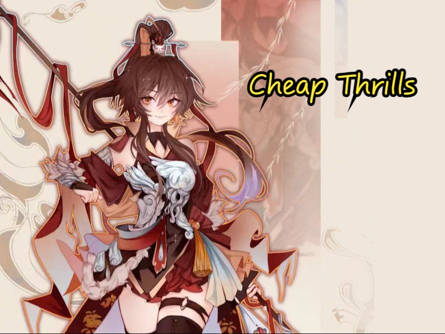 【空澈妖灵】歌切《cheap thrills》