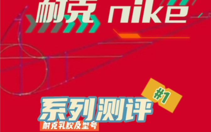 耐克nike守门员手套测评1哔哩哔哩bilibili