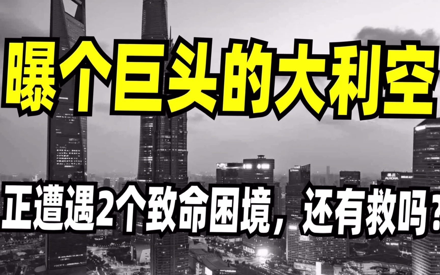 曾经的养猪龙头,温氏股份,正遭遇2个困境,还能反超牧原股份吗哔哩哔哩bilibili