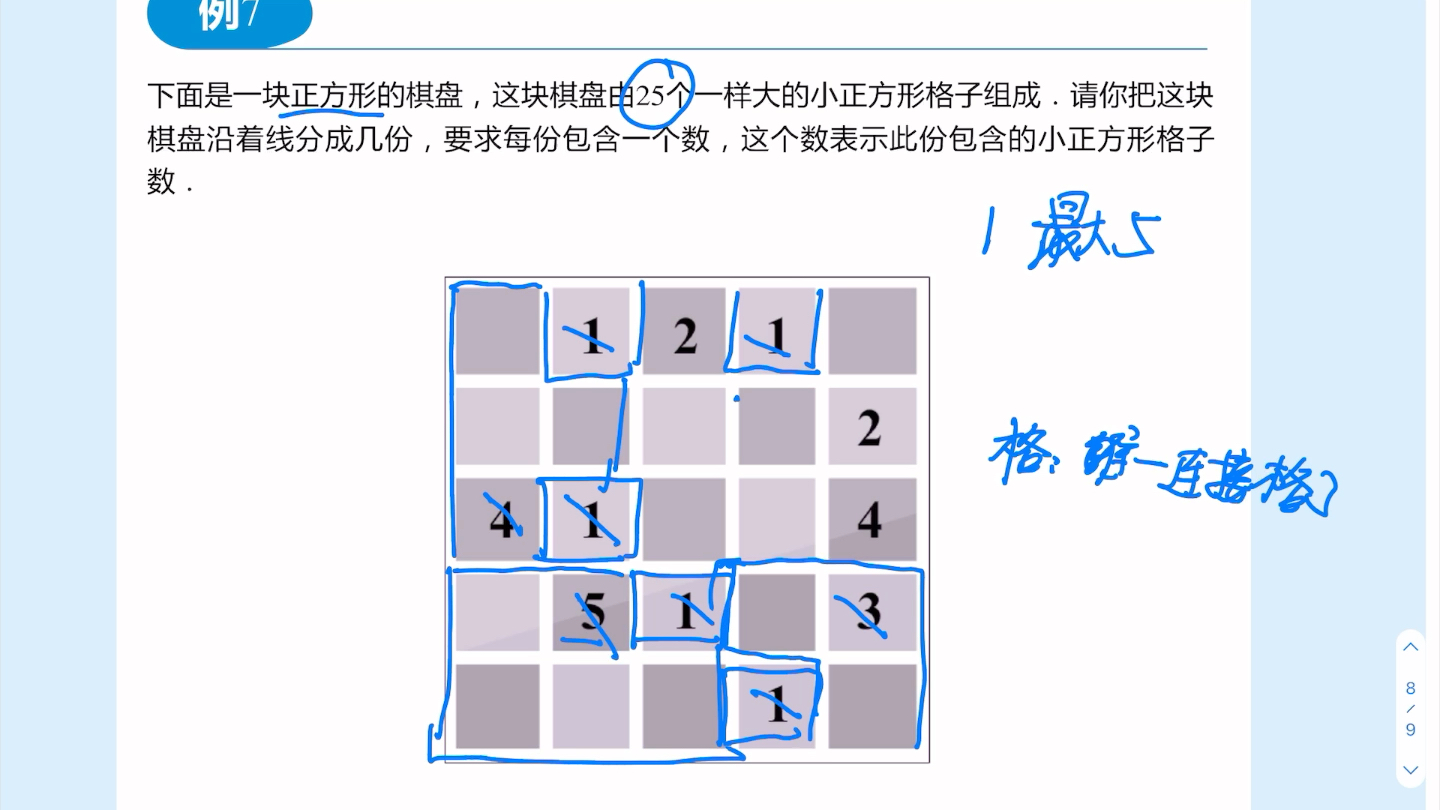 一暑数方例题哔哩哔哩bilibili