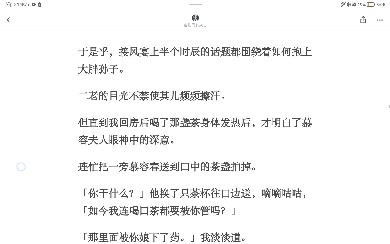 [图]《花里德行》我的夫君是个傻白甜。为心上人守身如玉，却死活不信人家早在别人床上了。他铁了心要私奔，旁人让我劝劝，我懒得费那唾沫。大门一开，「让他走。」