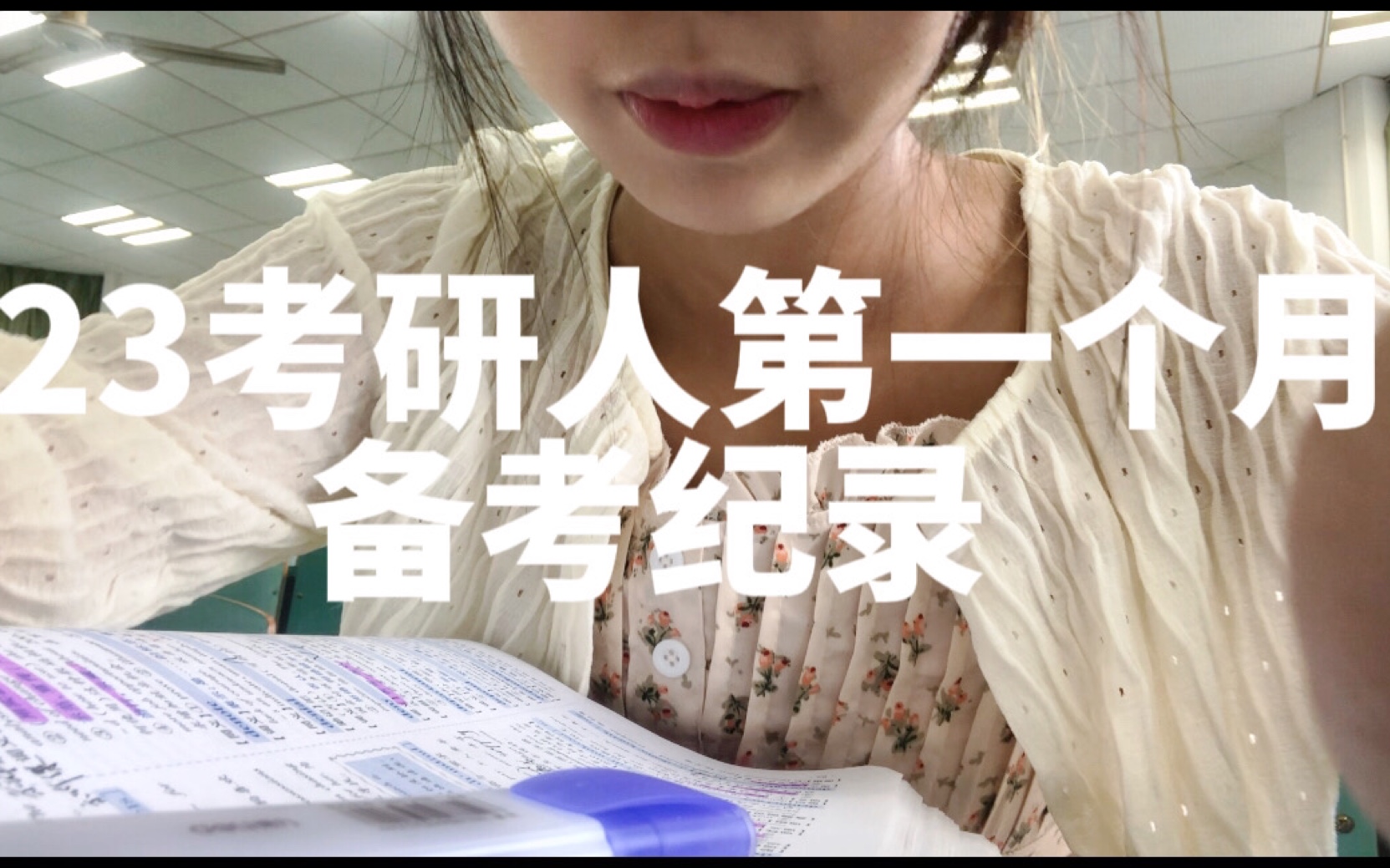 [图]「Q's vlog」在阿卡林省上学第一次碰到封校的考研人，同校生生谈成异地恋，南昌加油！农大加油！