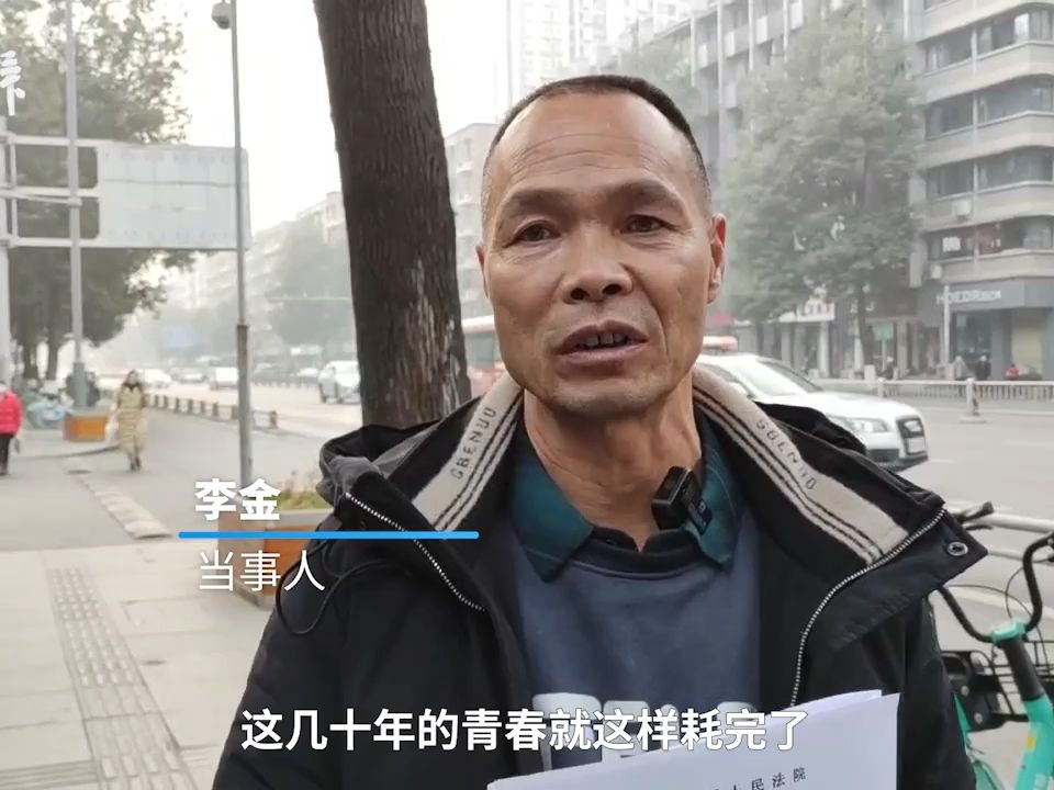 29年前“李金隔空杀人案”再审宣判无罪,当事人将申请国家赔偿哔哩哔哩bilibili