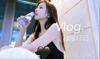 Download Video: vlog·03｜一个人的生活会上瘾｜年前大扫除｜读一本难啃的书｜收拾行李去北京