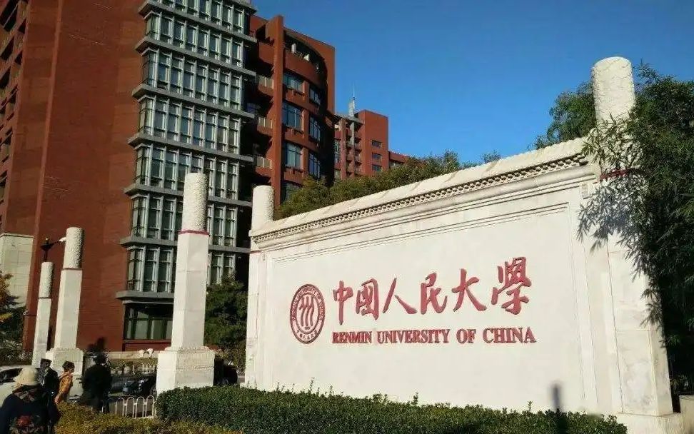 统考313,初试415+,专业课250+,中国人民大学历史学考研2022拟录取学姐高分录取经验哔哩哔哩bilibili