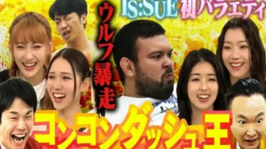 かまいたち かまいガチ かまいガチ-哔哩哔哩_Bilibili