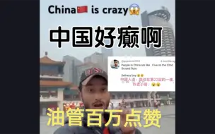 Download Video: 印度小哥：你不会相信我在中国重庆发现了什么🇨🇳😱