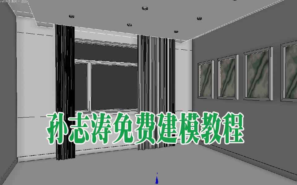 卧室建模哔哩哔哩bilibili