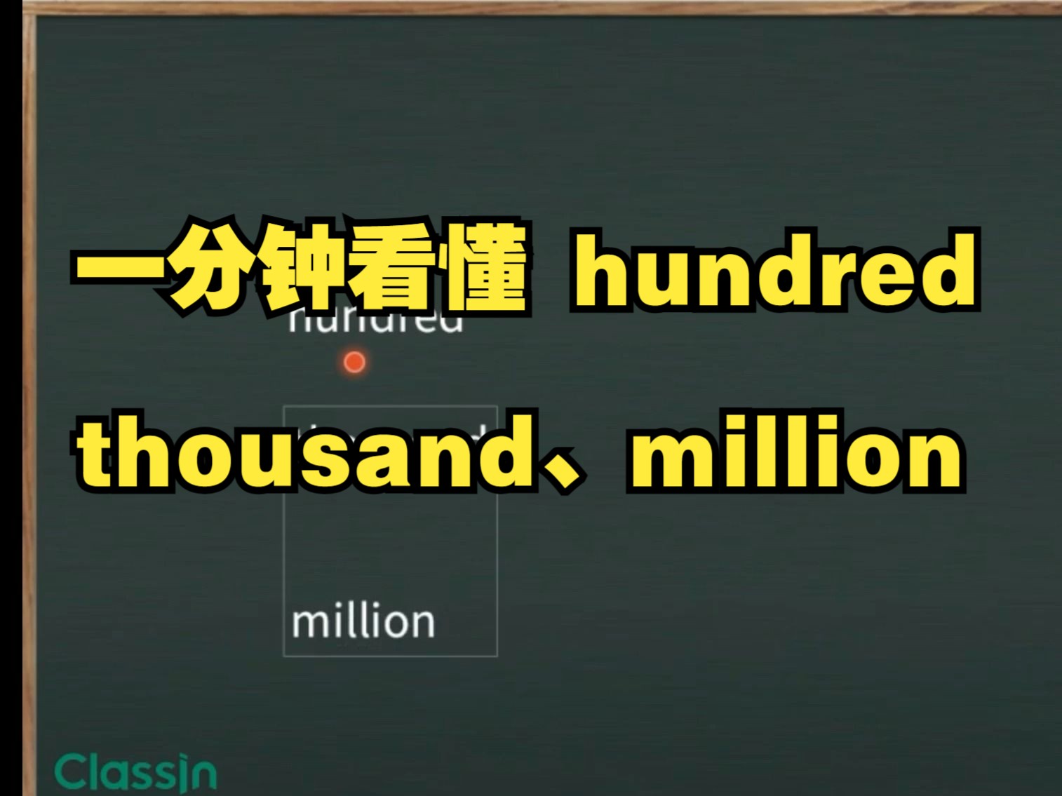 【学语法】一分钟看懂hundred、thousand和million的考点!哔哩哔哩bilibili