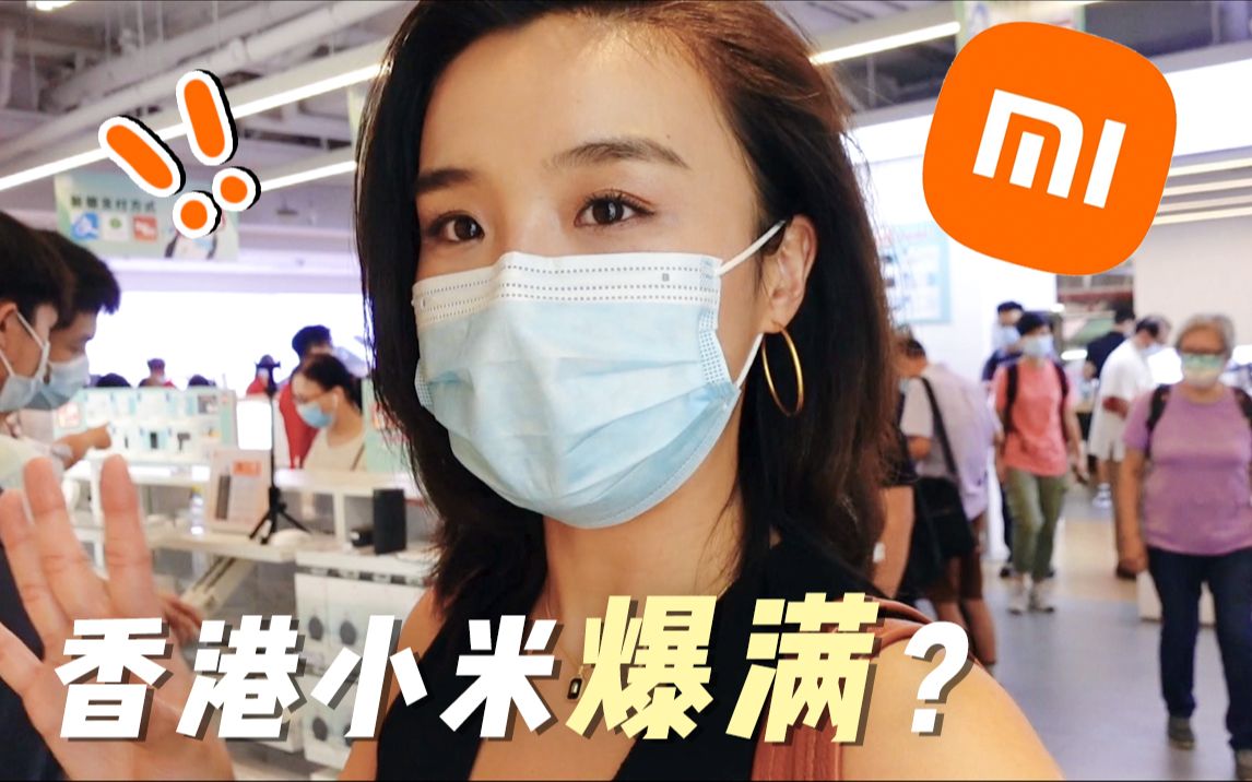 [图]粤语VLOG｜国货红到香港？原来香港人这样看国货