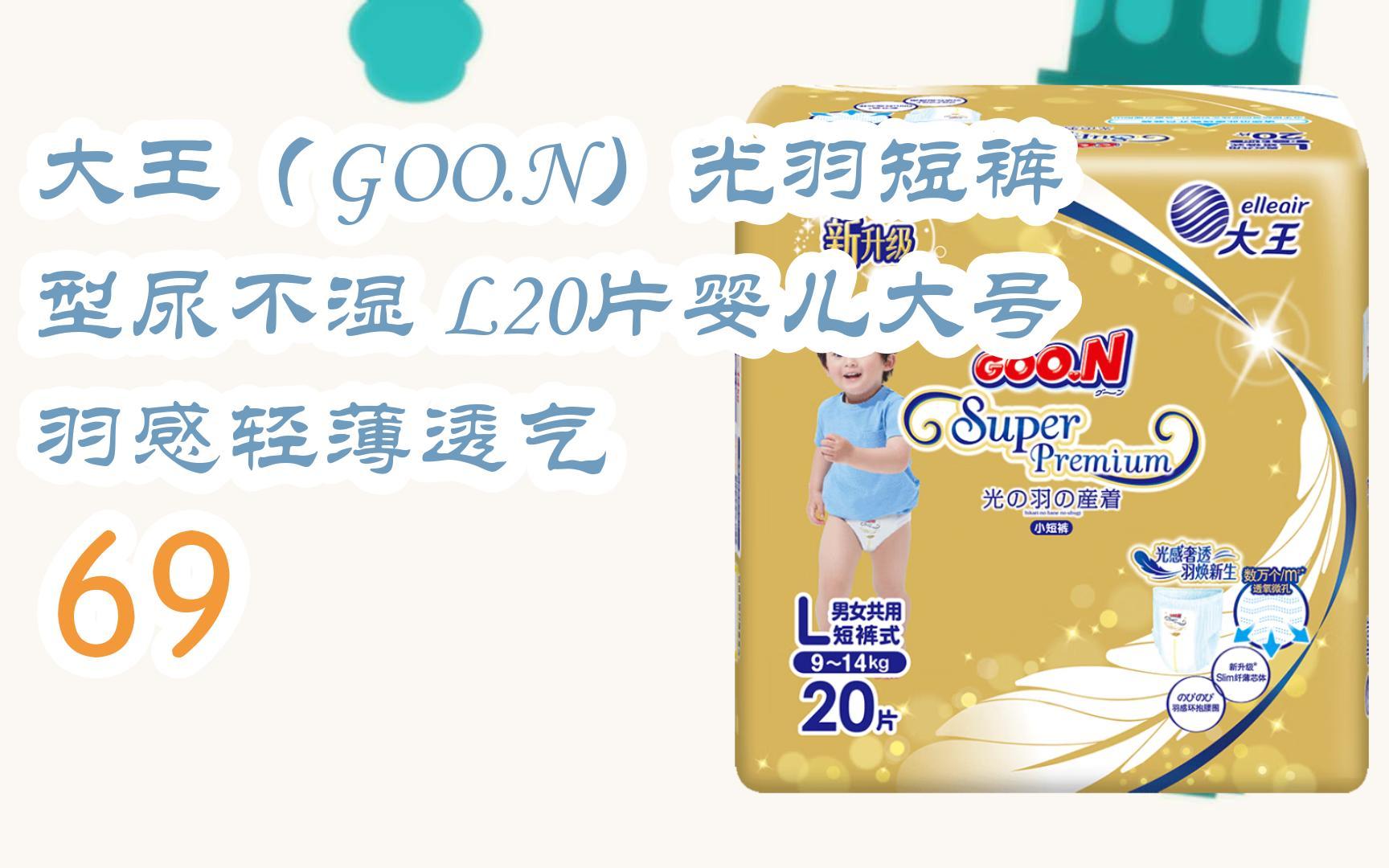 好价别错过|大王(goo.