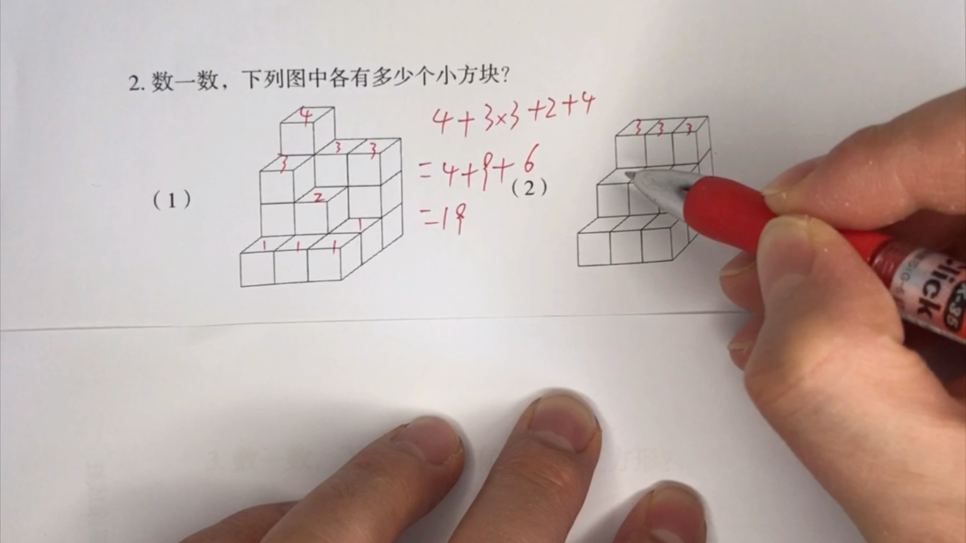 小学二年级《数图形》21,数方块?#小学二年级数学#二年级奥数#数图形#数学思维哔哩哔哩bilibili