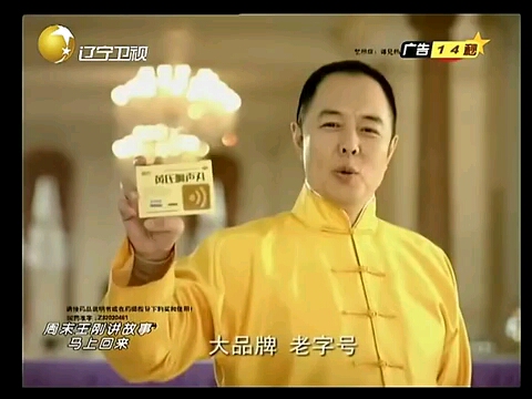 辽宁卫视广告2007图片