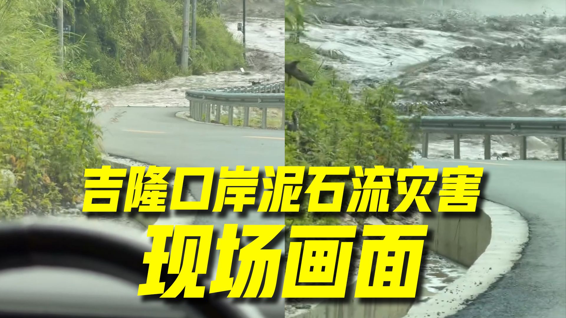 西藏吉隆口岸发生泥石流灾害 当地反映有人员失联