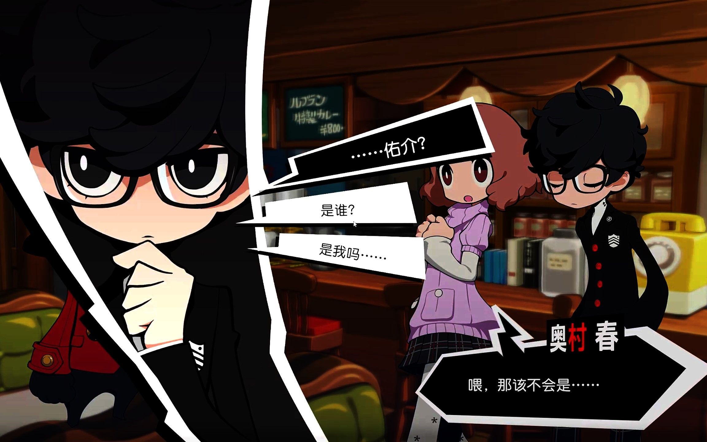 【p5t】risky 救止小儿夜啼武力真和大变态穷哥们佑介(新岛真,喜多川