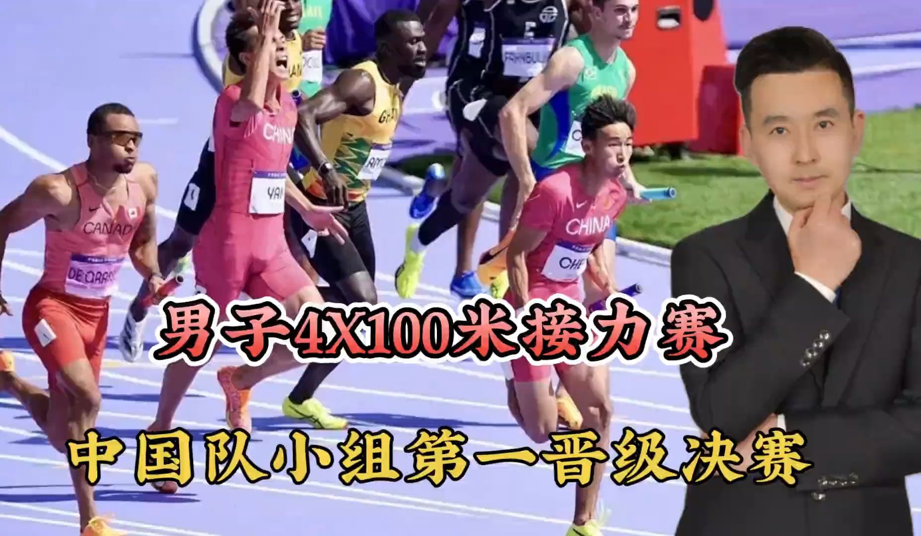 38秒24!男子4x100米接力赛,中国队小组第一晋级决赛!哔哩哔哩bilibili