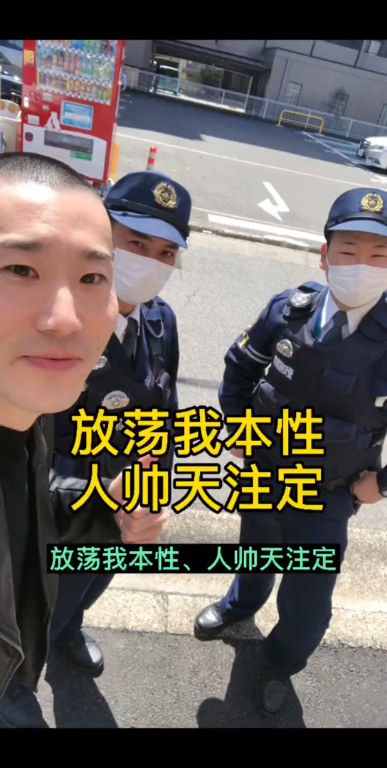 阿扣和王岩被日本警察逮捕