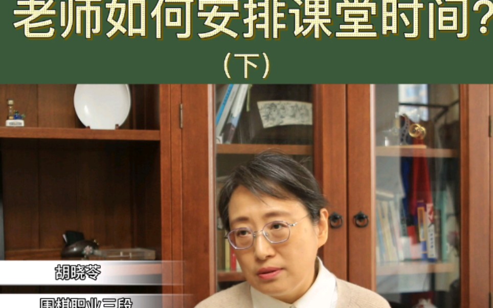 [图]老师如何安排课堂时间（下）？【教学篇】 ——学围棋最关心的101个问题