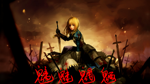 Fate Zero 这是你们的战斗 魔术师与英灵们 哔哩哔哩