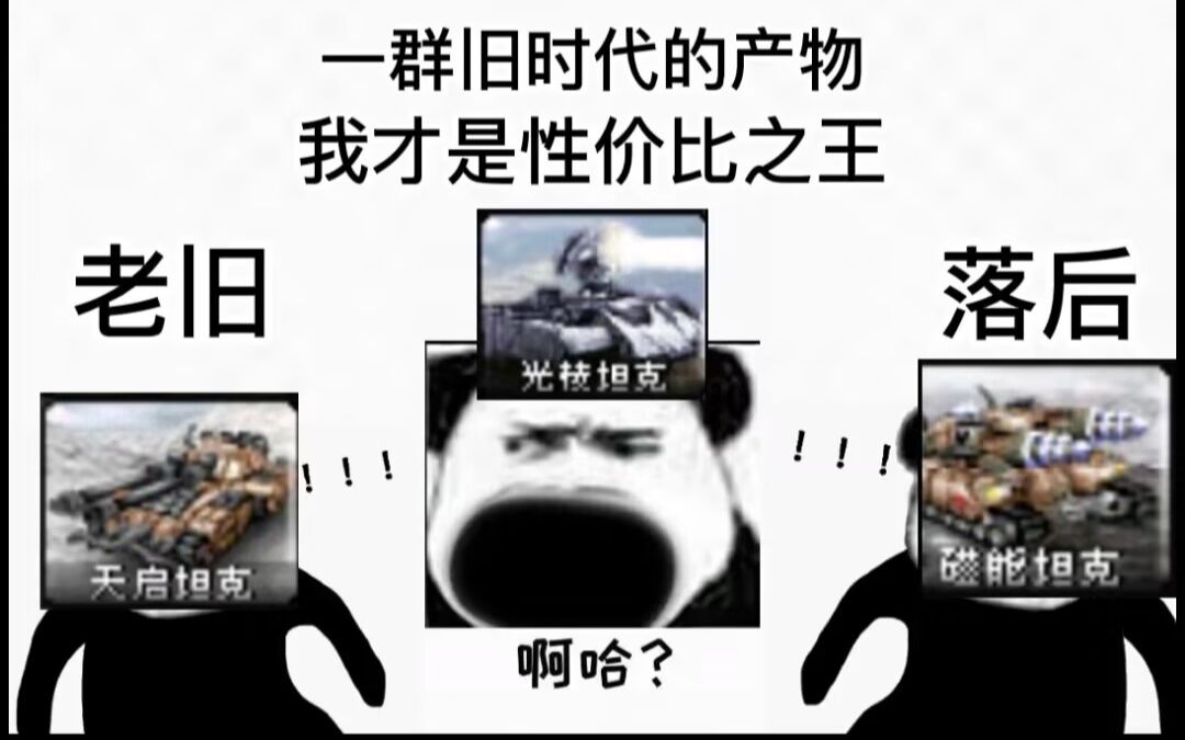 光棱攻城兵:滚 出 去GMV热门视频