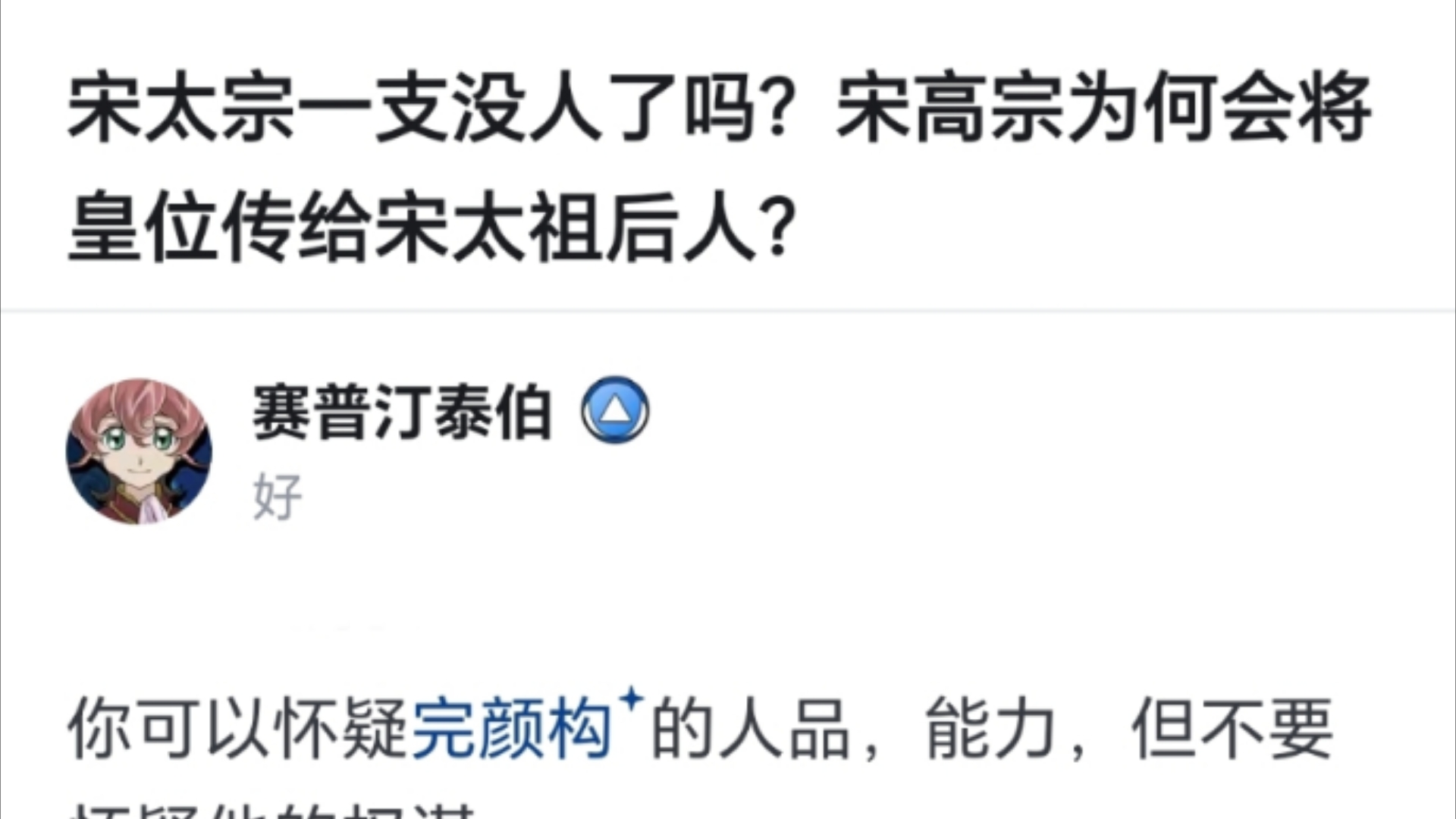 宋太宗一支没人了吗?宋高宗为何会将皇位传给宋太祖后人?哔哩哔哩bilibili