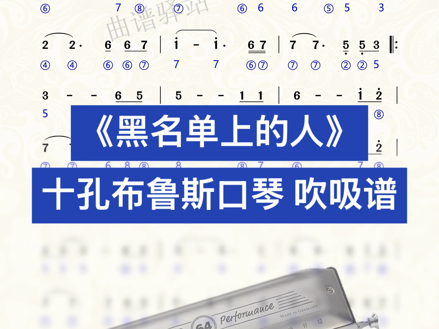 黑名单上的人归来，黑名单上的人归来高清国语
