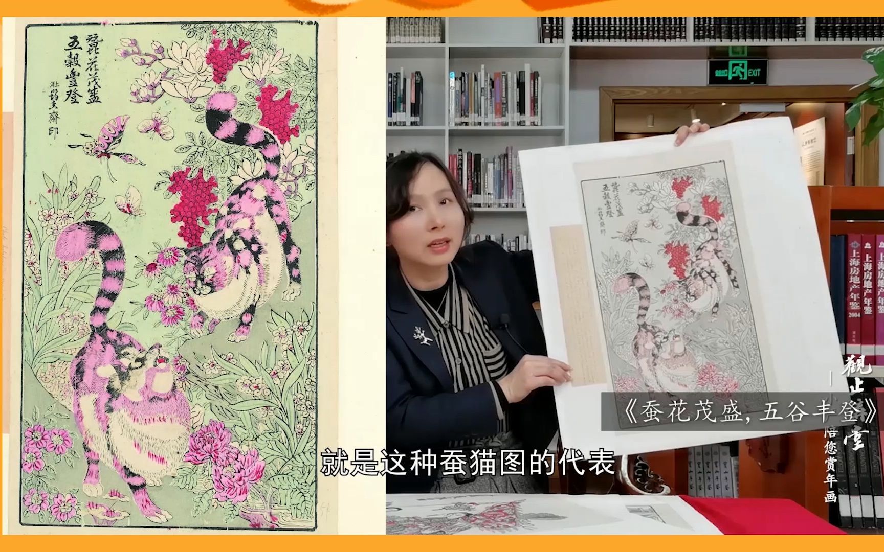 精读讲解 第七十八期 蚕猫