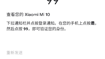 求助求助,谷歌账号登录一直卡在通知栏验证不到哔哩哔哩bilibili