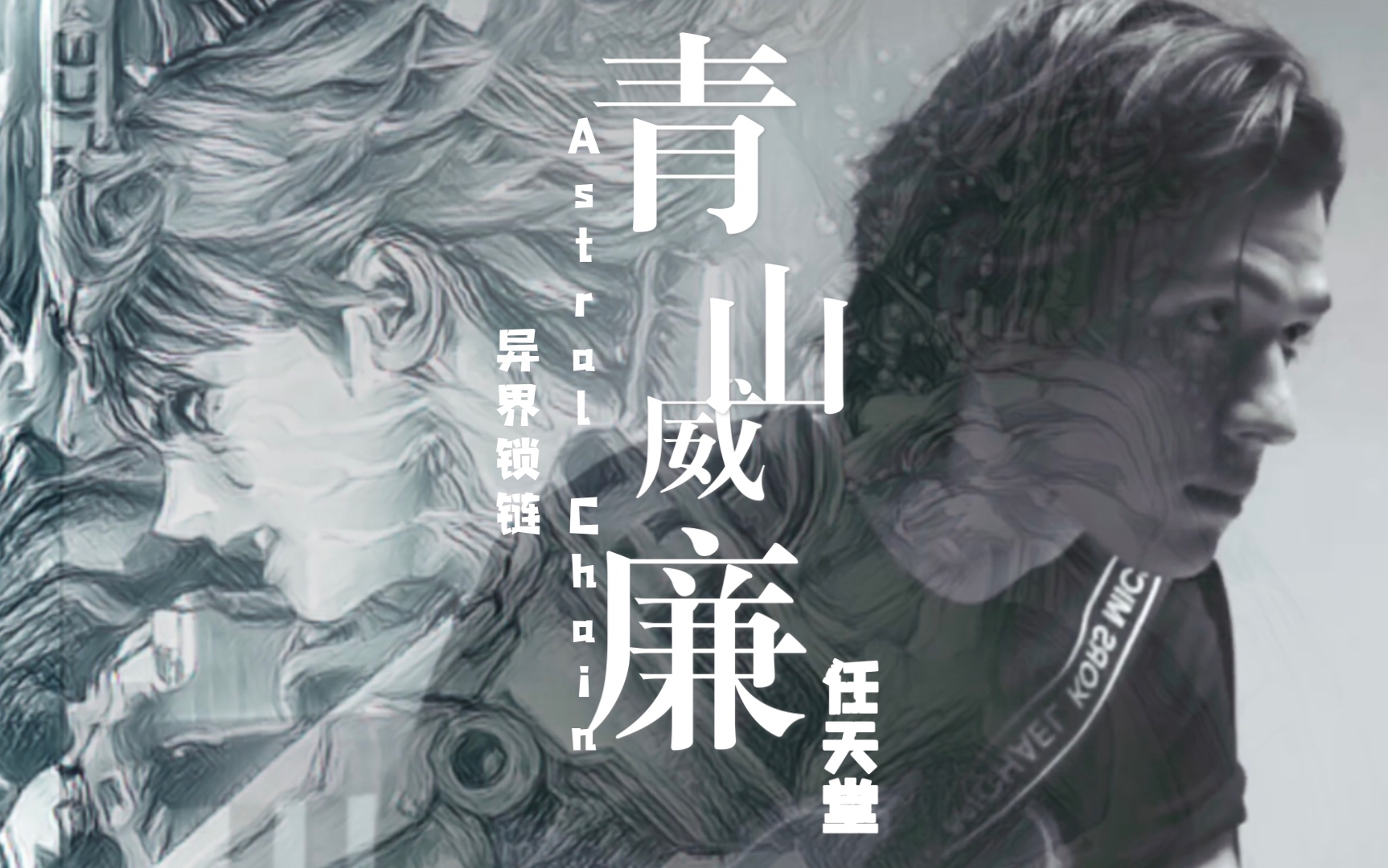 【青山威廉】来听佛爷唱歌,任天堂出品的游戏主题曲 /片尾曲/角色插曲