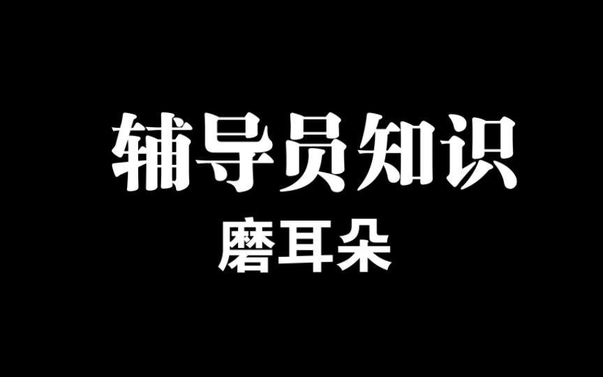 《关于加强和改进新形势下高校思想政治工作的意见》(31号文件)哔哩哔哩bilibili