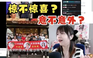 Download Video: 战鹰粉丝团规模让仲邑堇震惊：日本没这么厉害…